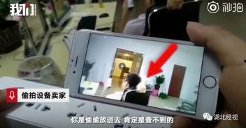 偷拍远程在线视频,揭秘偷拍远程在线视频的隐秘世界